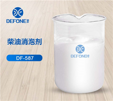 柴油消泡劑